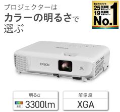 Máy Chiếu Epson EB-E500 3300 Lumen XGA