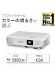 Máy Chiếu Epson EB-E500 3300 Lumen XGA